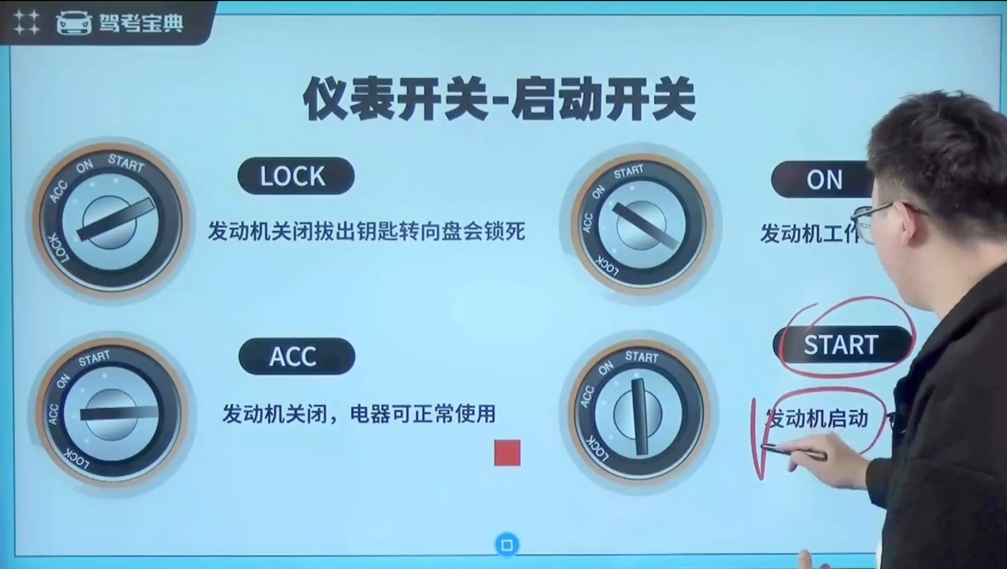 启动开关