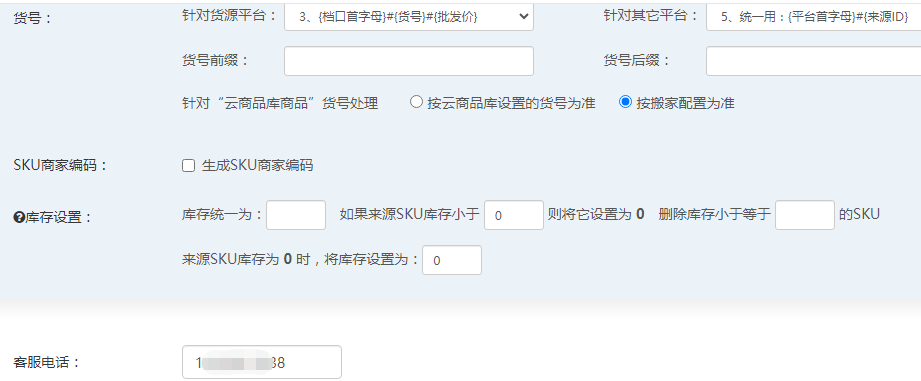 搬家配置2
