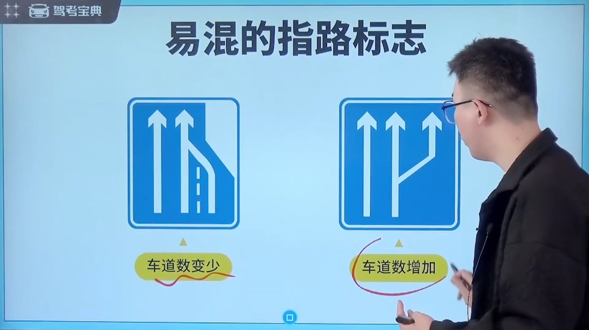 易混的指路标志2