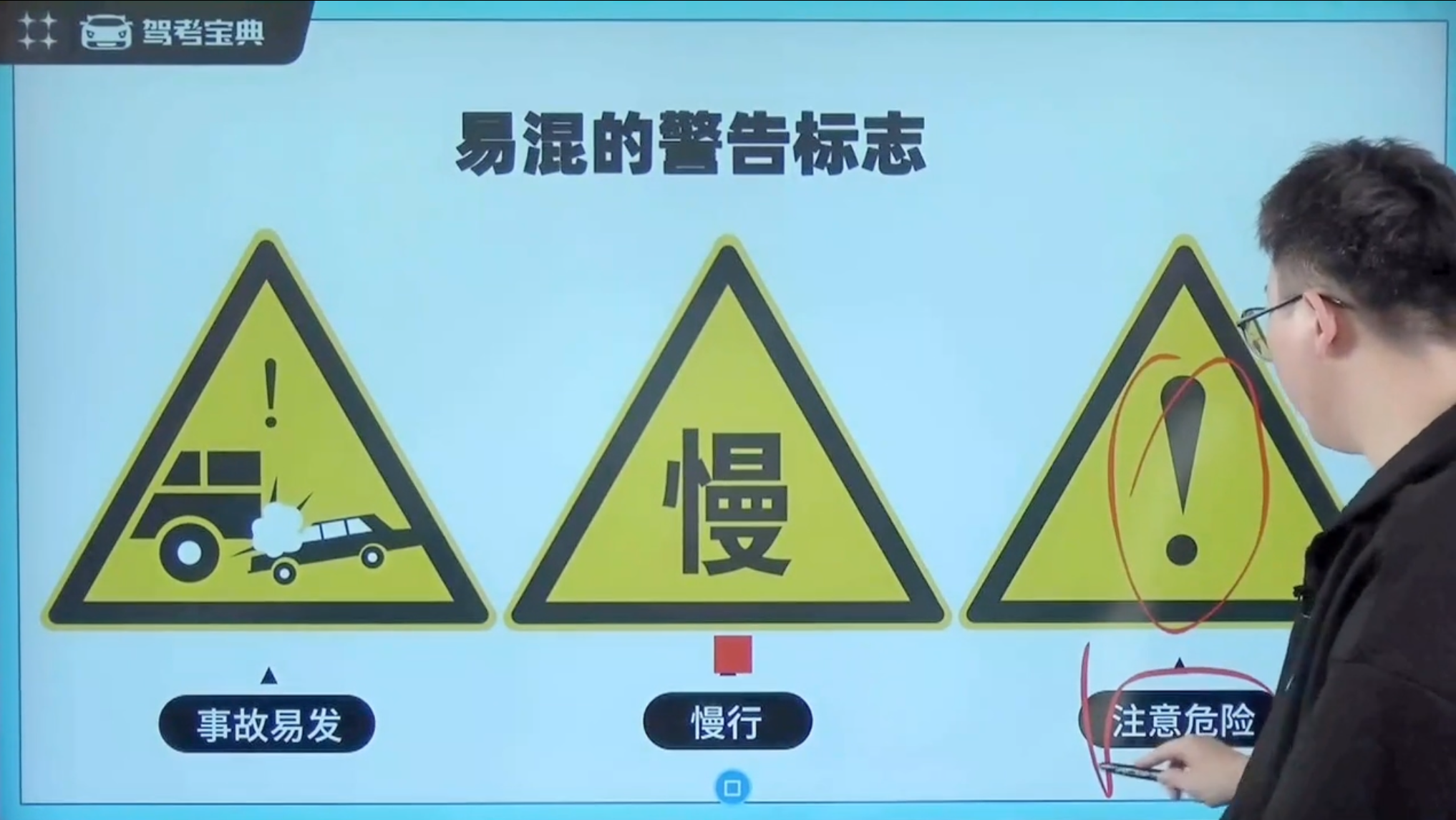 易混的警告标志6