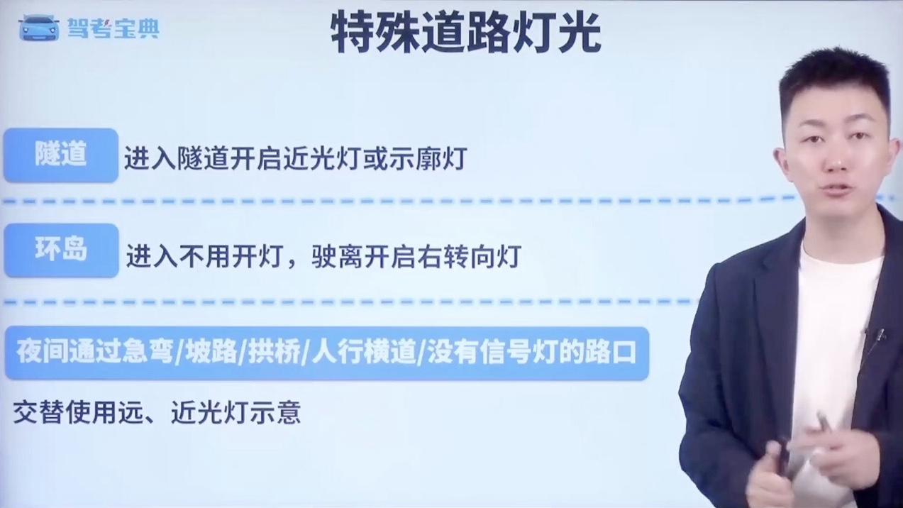 特殊道路灯光