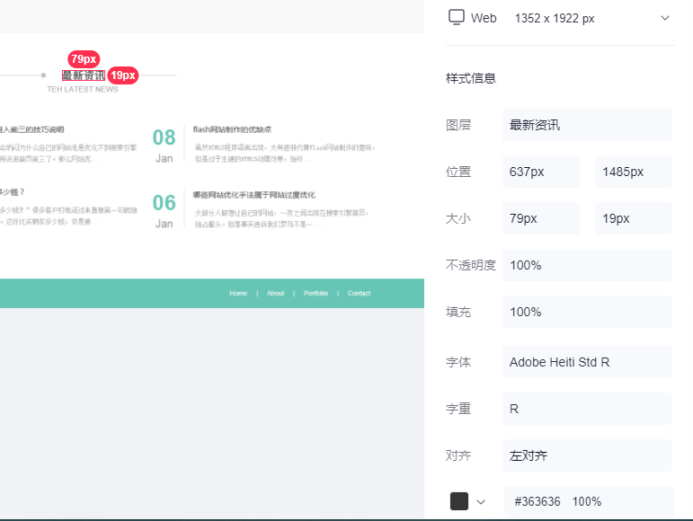 蓝湖文字相关