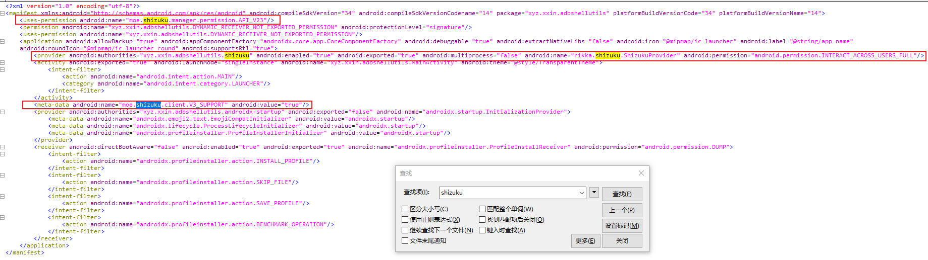AndroidManifest处理