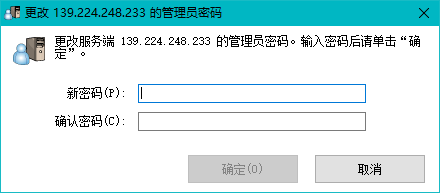 SoftEther管理工具设置管理员密码